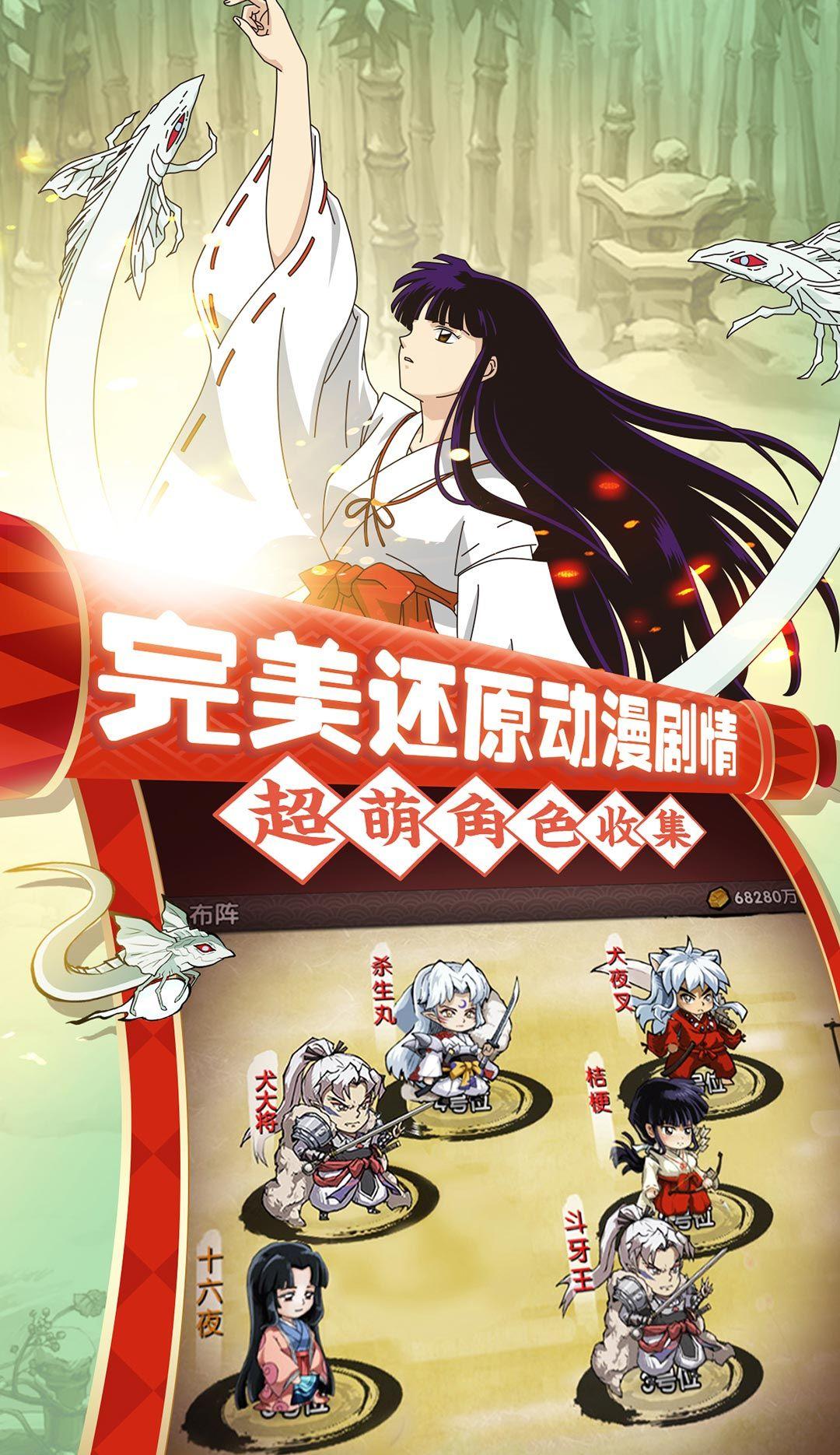 犬夜叉：奈落之战游戏介绍 | 场景设计与角色扮演动作