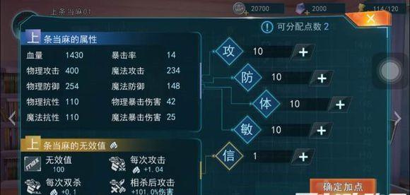 崛起3：泰坦之王职业加点攻略大揭秘，打造最强角色！