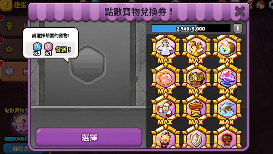 跑跑卡丁车游戏币攻略 跑跑卡丁车游戏币攻略