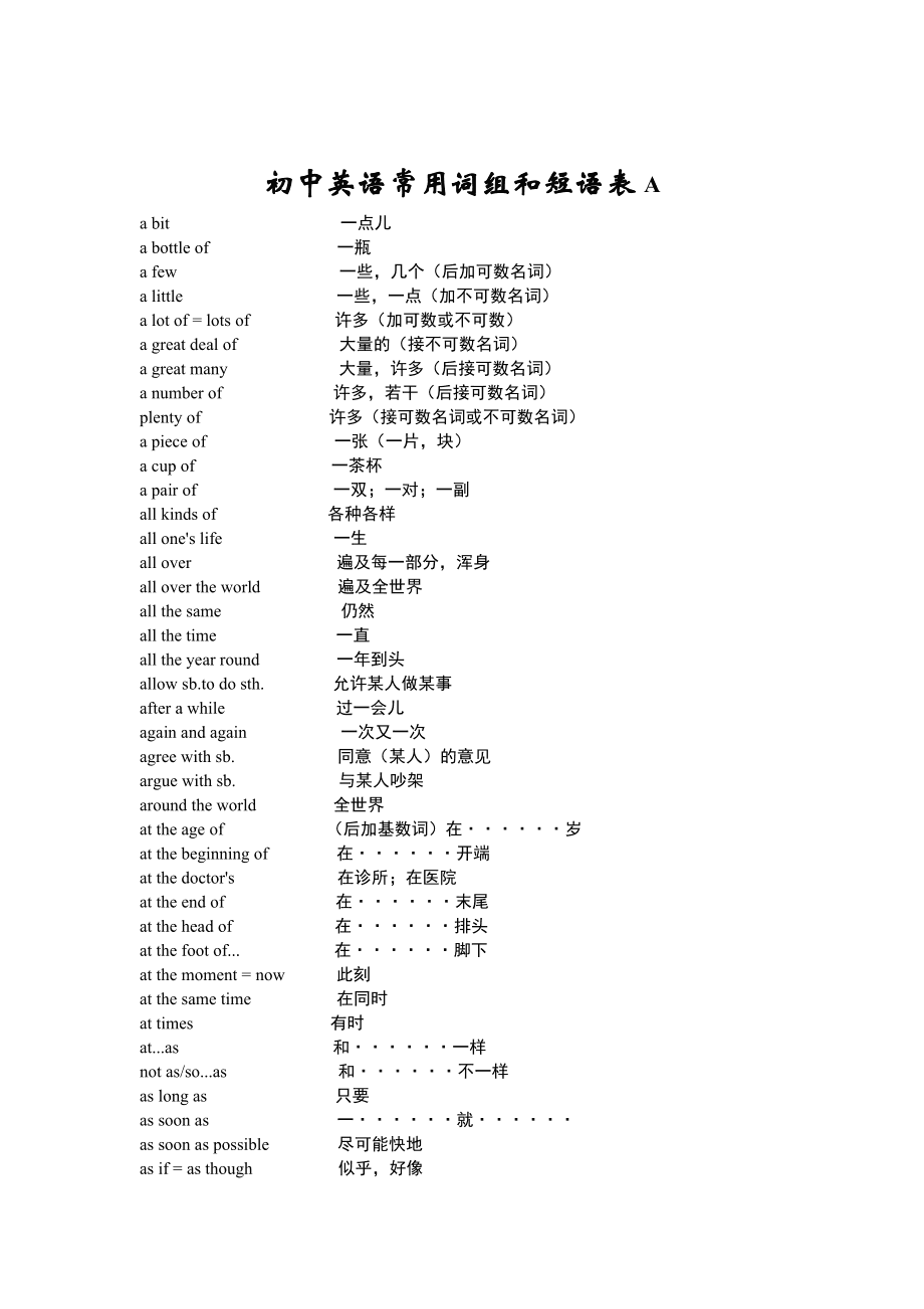 人教版小学五年级上册英语单词表_仁爱版英语九年级上册单词_小学三年级英语上册人教版图