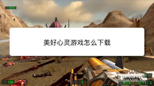 心灵游戏百度网盘_心灵游戏毕淑敏百度云_心灵游戏 百度云
