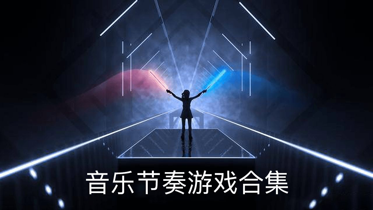 钛雷音乐狂欢,酷爽来袭! 钛雷音乐狂欢,酷爽来袭!