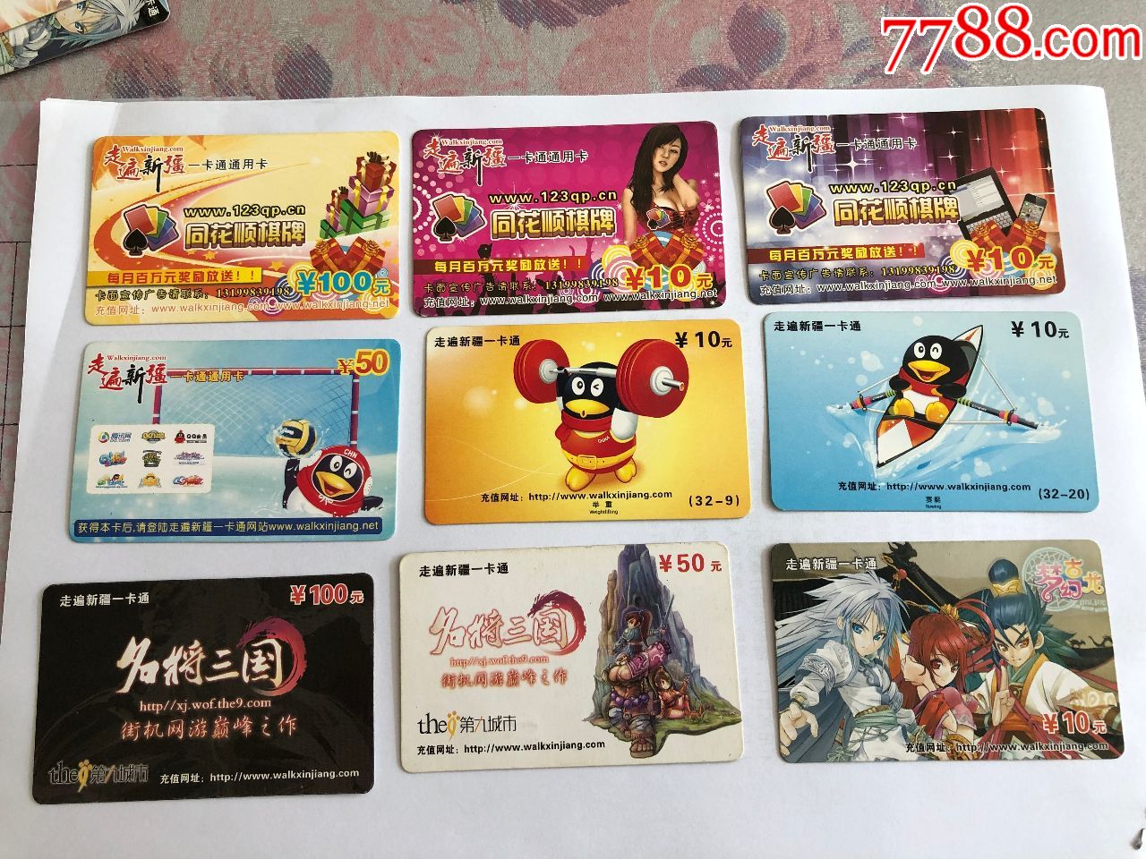畅玩数百款齐顺游戏，一卡通搞定！
