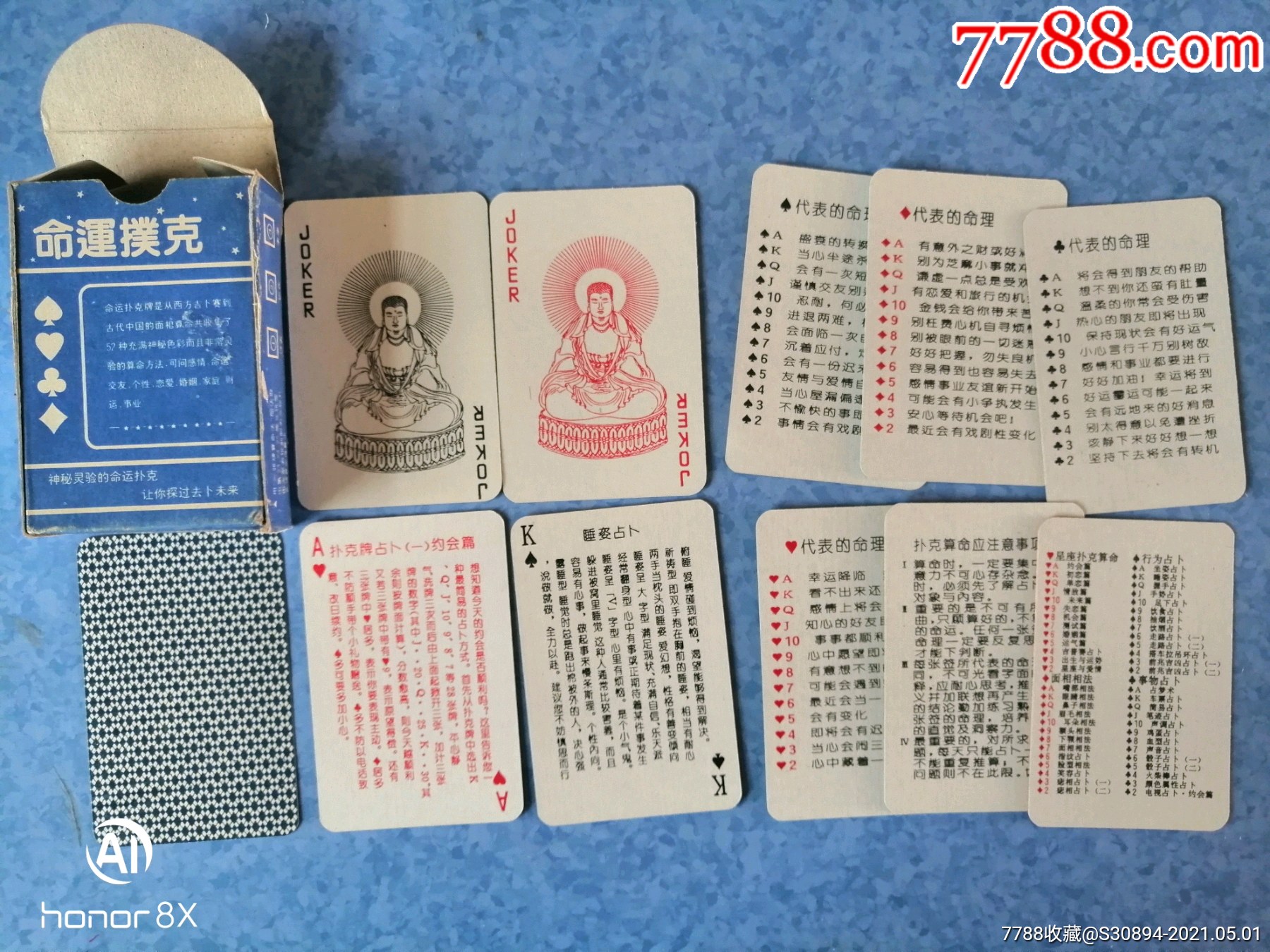 扑克牌算命游戏_算命扑克牌游戏叫什么_算命扑克牌的玩法