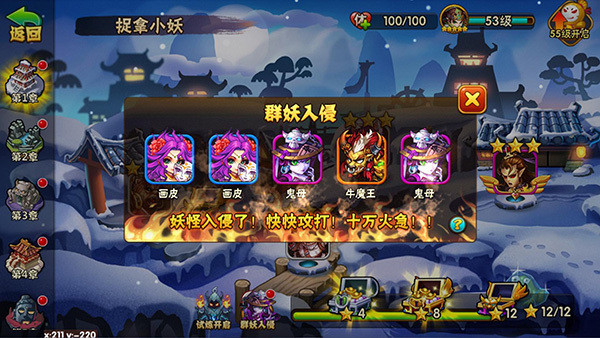 西游记传游戏_西游记传游戏破解版_西游记传游戏攻略