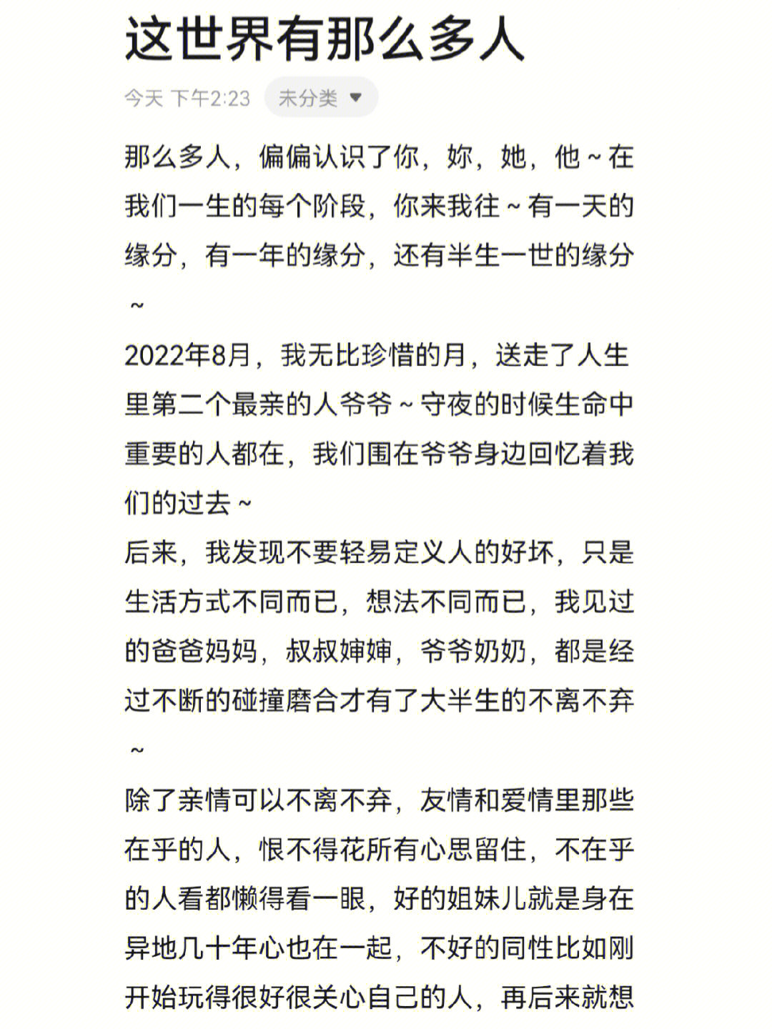 玩qq游戏时突然断网，你知道怎么办吗？