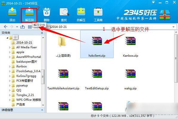 解压密码破解搜索_解压缩破密码_破译解压密码