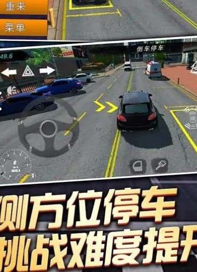 手机倒车入库,乐趣无限! 手机倒车入库,乐趣无限!