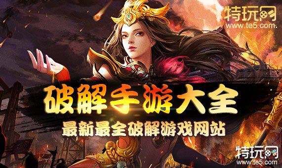 ios游戏内购破解_破解内购游戏大全_破解内购游戏app