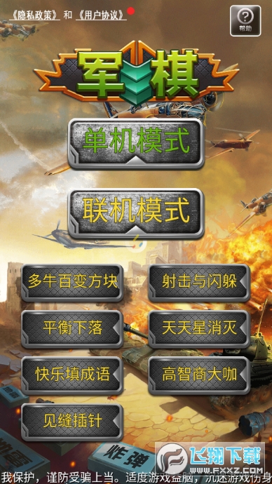 手机军旗战:炽热战场即将开启 手机军旗战:炽热战场即将开启