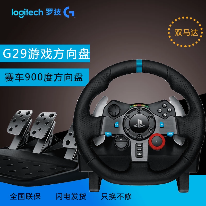 罗技G27:极速驰骋 罗技G27:极速驰骋