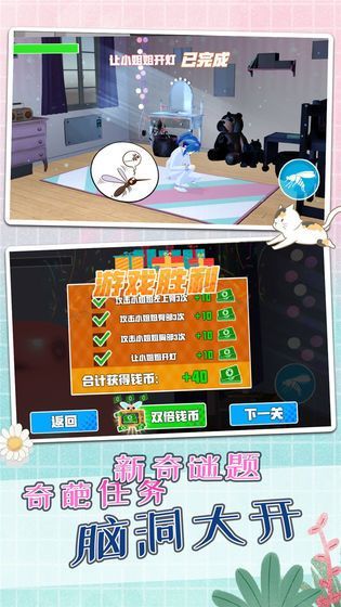 蚊子先生闪亮登场！