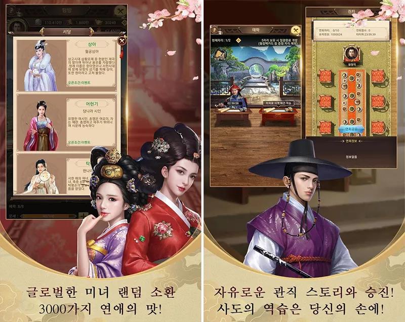 宫斗游戏推荐_宫斗游戏破解版金手指_宫斗游戏