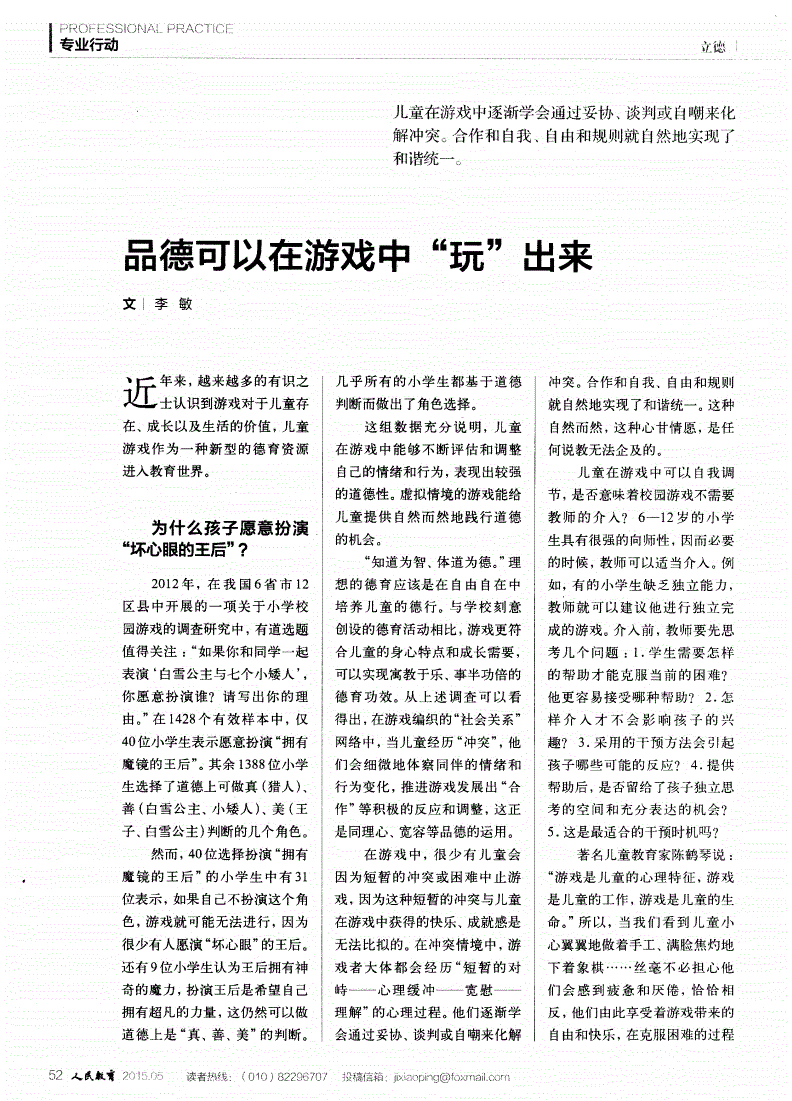 sin游戏：黑暗心理探索的杂谈