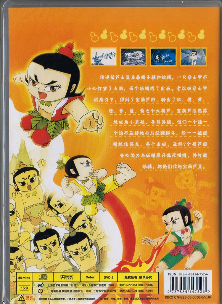 葫芦四娃图片_电影版葫芦娃_葫芦大娃带字介绍图