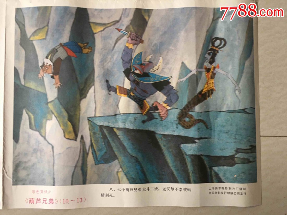 葫芦大娃带字介绍图_电影版葫芦娃_葫芦四娃图片