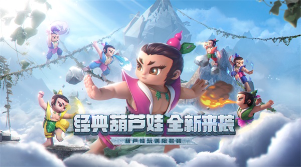 葫芦四娃图片_电影版葫芦娃_葫芦大娃带字介绍图