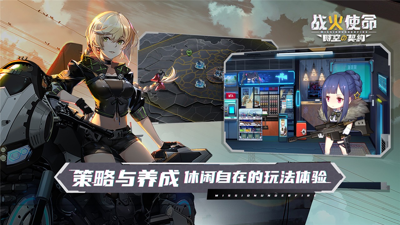 战争契约:血战iOS版 战争契约:血战iOS版