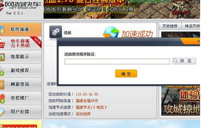 网游快车怎么用_网游快车怎么没有网吧奖励_网游快车加速器永久免费版