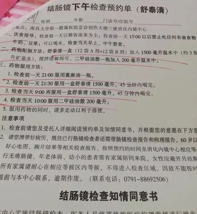 检查肠镜需要多长时间_检查肠镜喝泻药的方法_肠镜检查