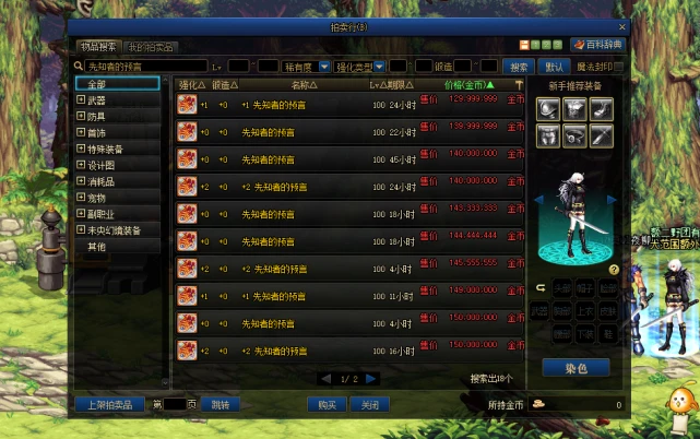 易游网游戏交易平台_网易游戏交易市场_网易游戏手游交易平台
