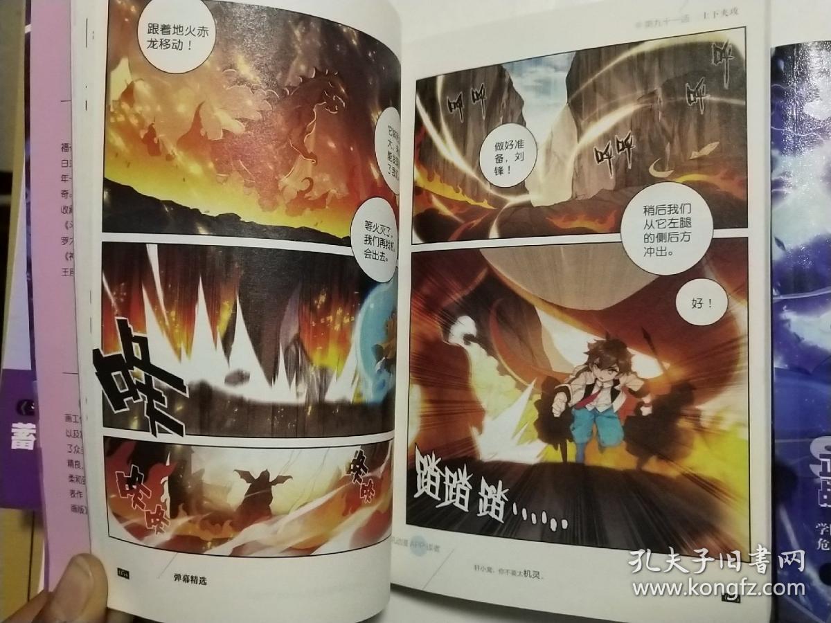 起点斗罗大陆游戏_起点斗罗大陆手游_起点游戏新斗罗大陆