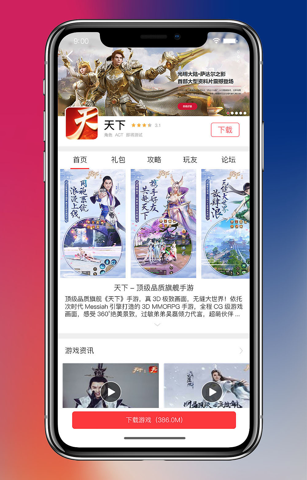 开始游戏了怎么办_状况开始下载 游戏_显示开始下载没反应了怎么回事