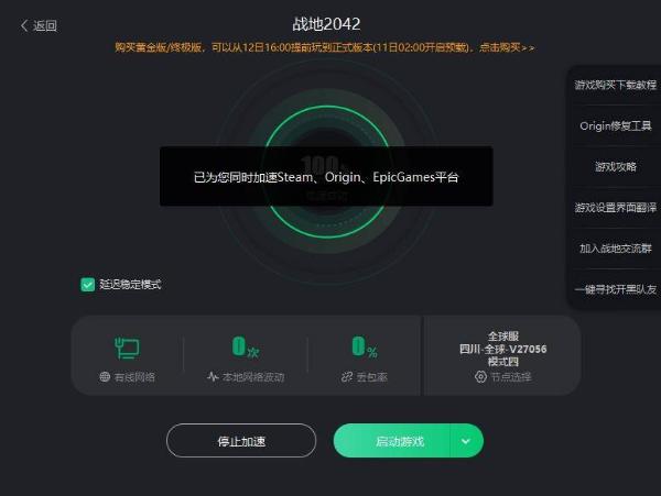 加速器下载免费版_游戏加速器手机版下载_加速器下载安卓版免费
