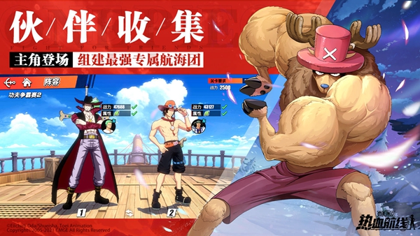 海贼王HDanji:寻找OnePiece宝藏的全新冒险! 海贼王HDanji:寻找OnePiece宝藏的全新冒险!