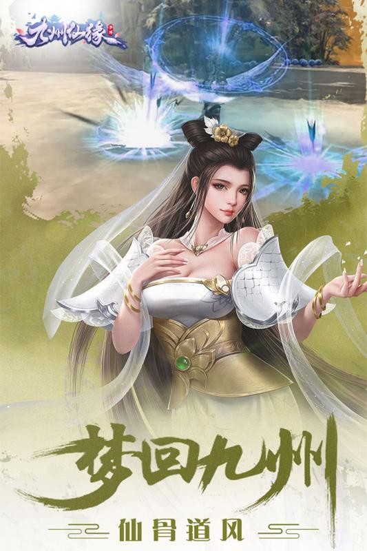 十龙夺嫡:九州江湖传闻 十龙夺嫡:九州江湖传闻