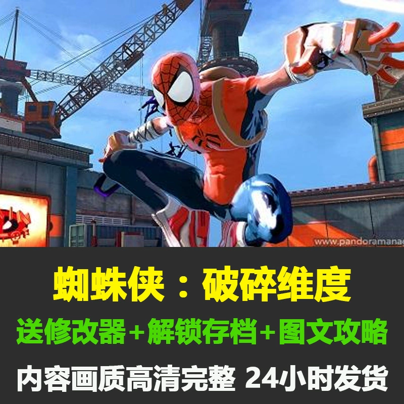 终极蜘蛛侠:极致还原,惊险快感! 终极蜘蛛侠:极致还原,惊险快感!