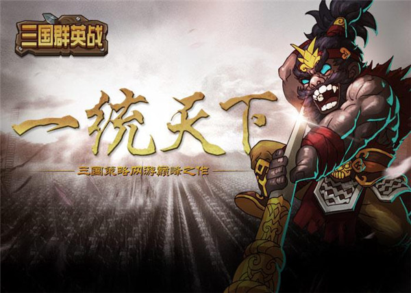 战龙三国手游官网_qq游戏战龙三国_战龙三国游戏还在吗