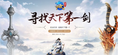 古剑奇谭玄幻剧情引人入胜