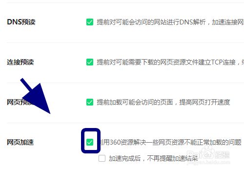 用“浏览器神器”畅享网页游戏加速 用“浏览器神器”畅享网页游戏加速