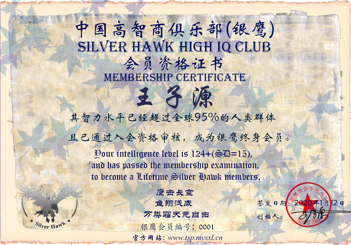 门萨俱乐部入会_门萨俱乐部的入会标准_门萨俱乐部入门要求iq