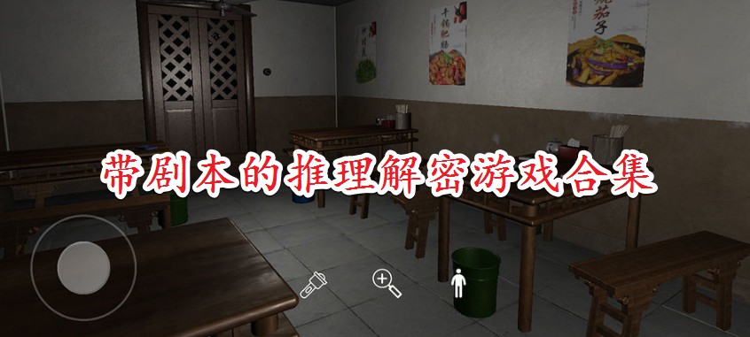 解密游戏 网页_解密网页游戏有哪些_解密网页游戏推荐