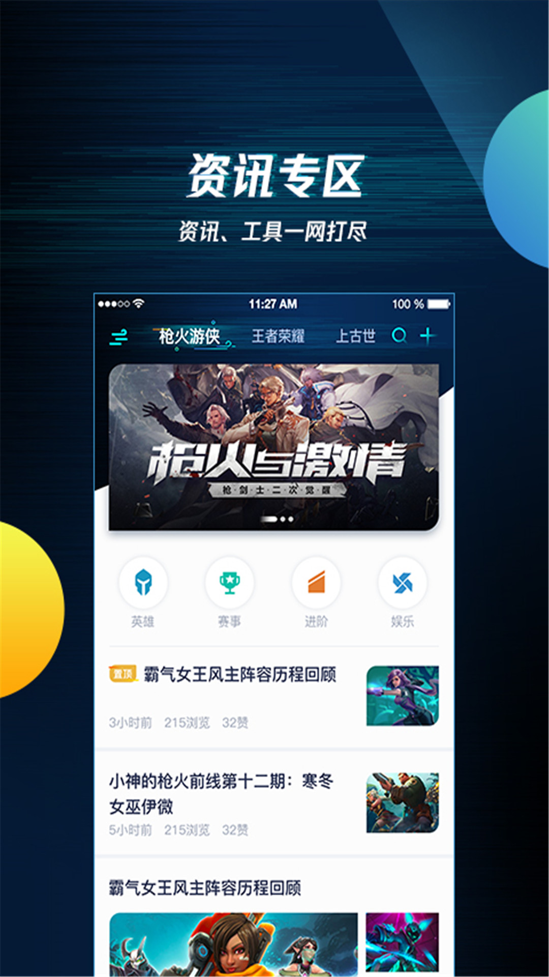 360游戏小助手,找游戏必备! 360游戏小助手,找游戏必备!