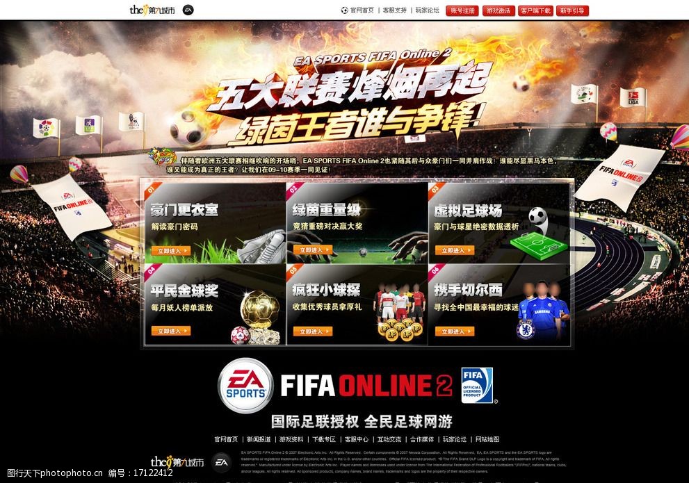 中超足球网页游戏有哪些_下载中超足球app_中超足球网页游戏