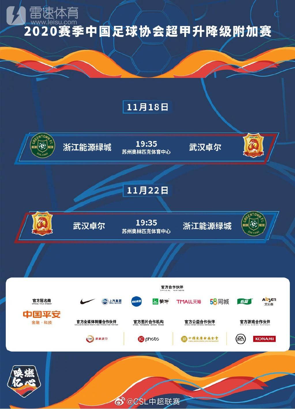 中超足球网页游戏_中超足球网页游戏有哪些_下载中超足球app