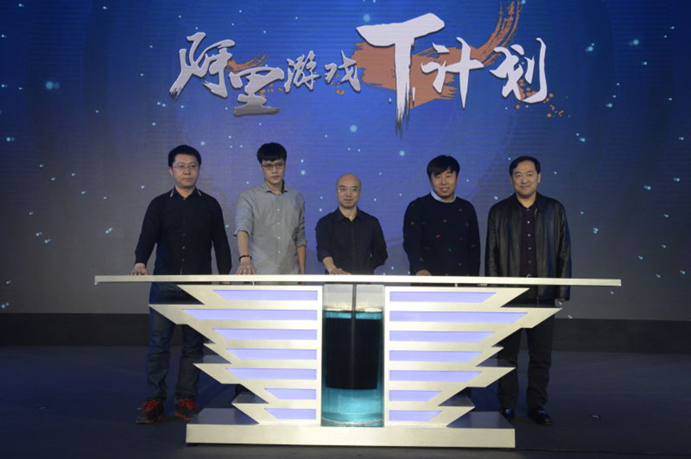 阿里游戏开发:创造玩家心仪佳作! 阿里游戏开发:创造玩家心仪佳作!
