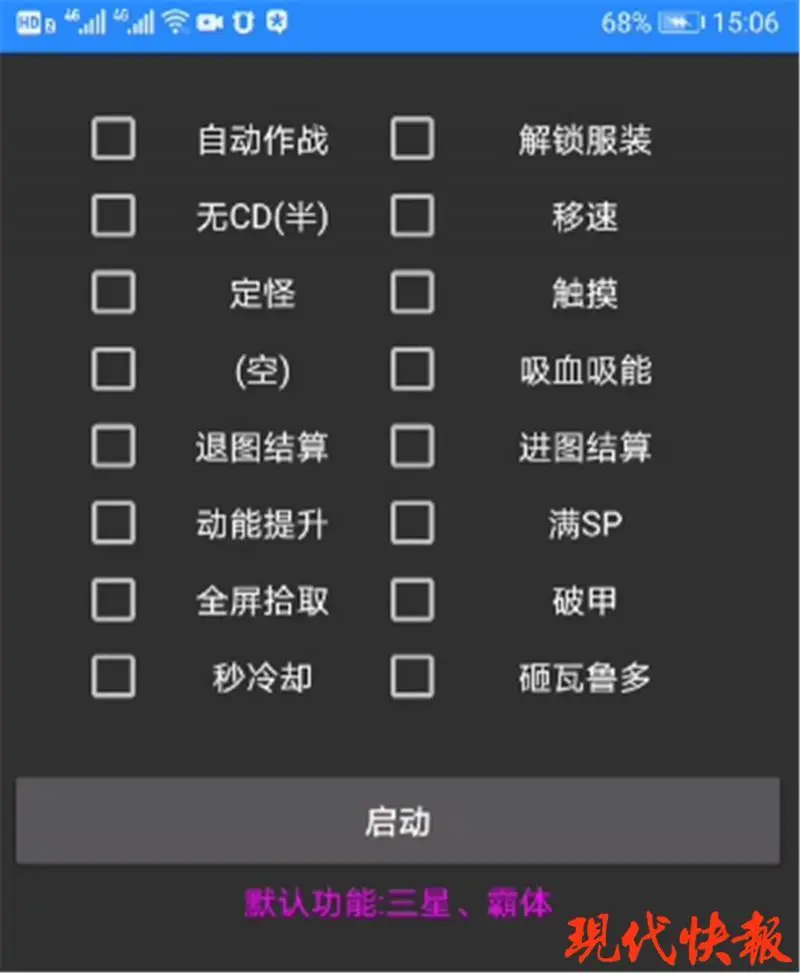 星际1.08外挂：无敌神奇钥匙