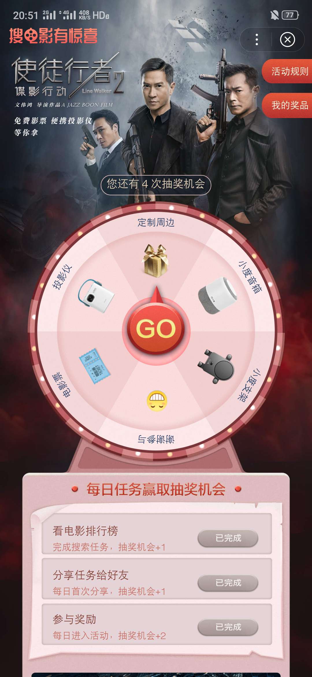 封神英雄榜2第16期:抽风的漠兮 封神英雄榜2第16期:抽风的漠兮