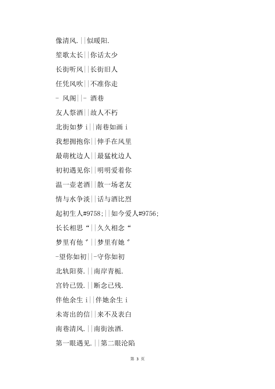 游戏古风情侣名,哪种最吸引你? 游戏古风情侣名,哪种最吸引你?