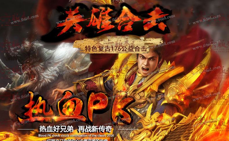 传奇联盟：和尚挑水，和尚抬水