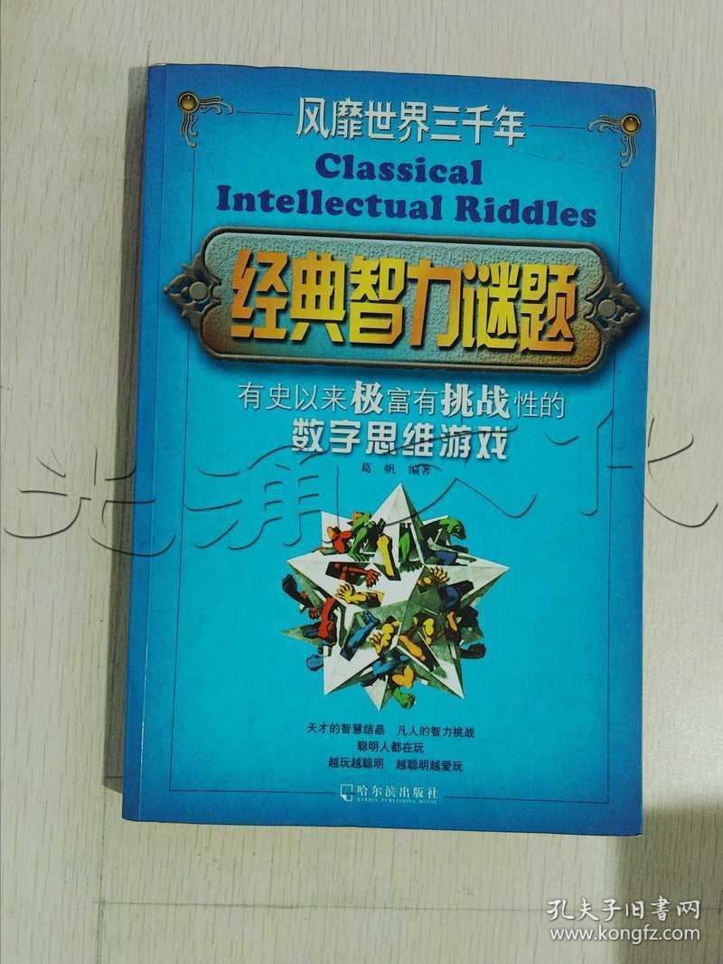FC智力卡游戏大全:娱乐中挑战脑力 FC智力卡游戏大全:娱乐中挑战脑力