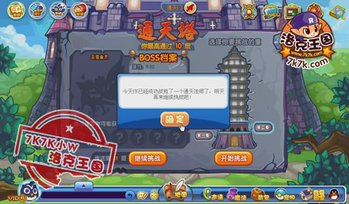 洛克王国通天塔在哪打2021_洛克王国通天塔奖励_洛克王国奖励通天塔怎么获得