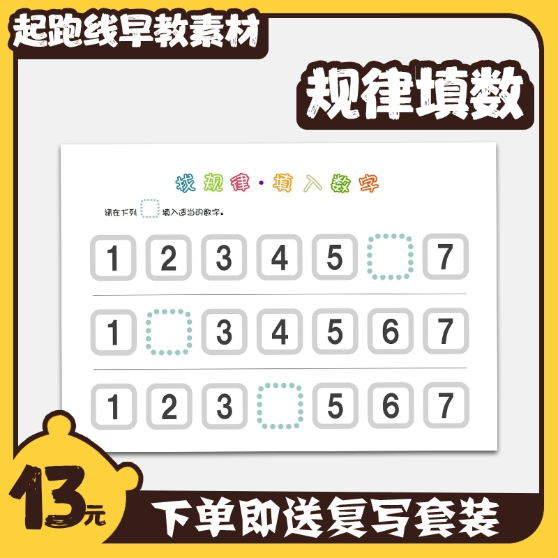 转着填数字的游戏是什么游戏啊_填数字游戏怎么填_填数字的游戏叫啥