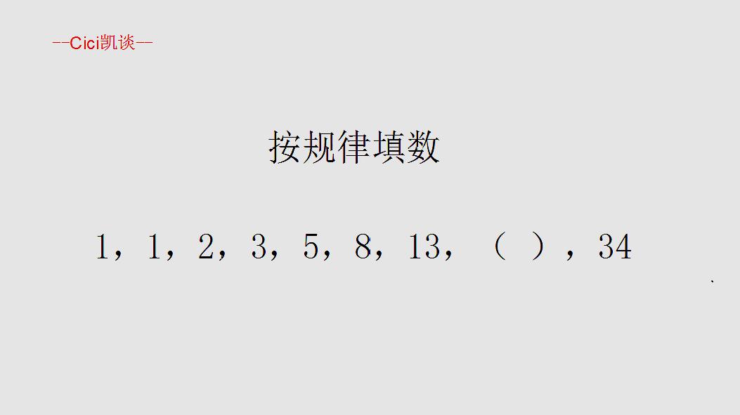 填数字的游戏叫啥_转着填数字的游戏是什么游戏啊_填数字游戏怎么填