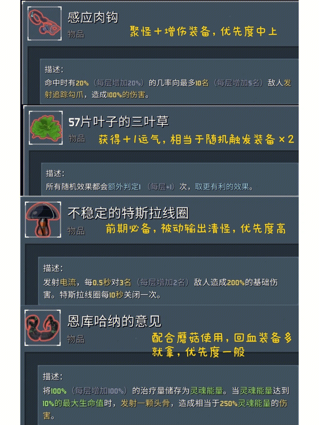 《降物》_天降之物游戏_天降之物手游