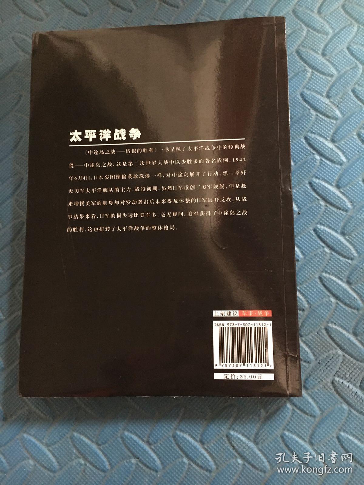 陆军情报部三科_陆军情报部三科漫画_陆军情报部三科结局